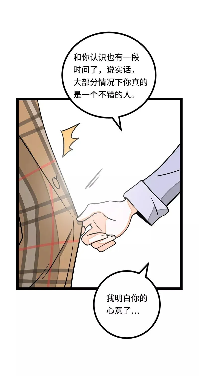 第53话 逃避简单 但是无用 第15页