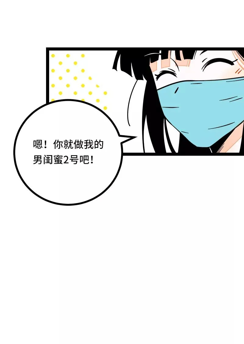 第53话 逃避简单 但是无用 第17页