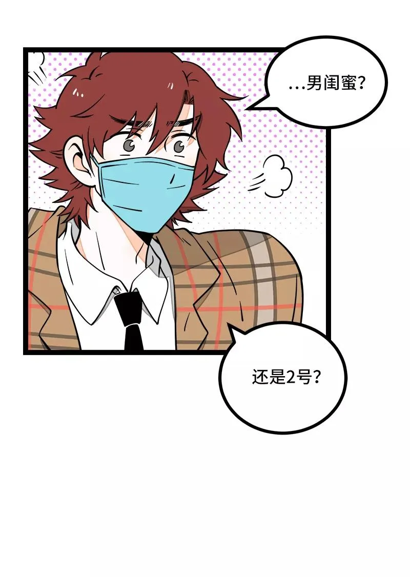 第53话 逃避简单 但是无用 第18页