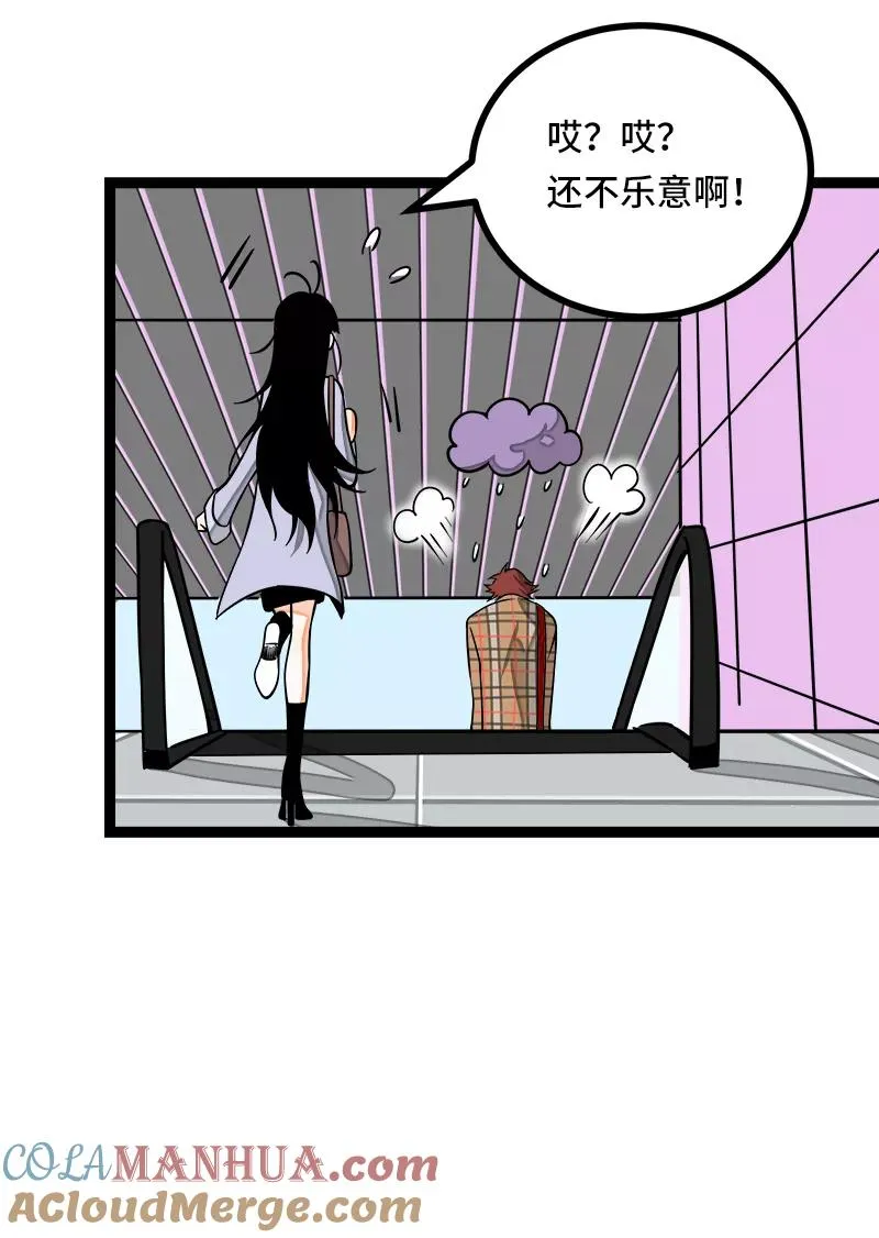 第53话 逃避简单 但是无用 第19页