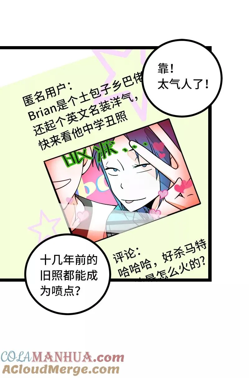 第53话 逃避简单 但是无用 第22页