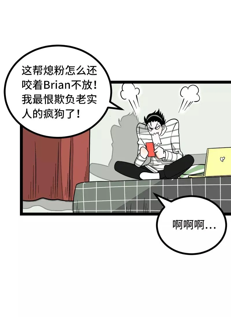 第53话 逃避简单 但是无用 第23页