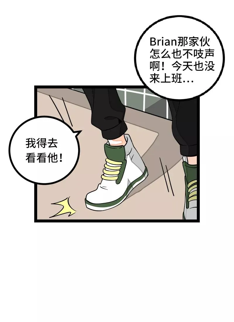 第53话 逃避简单 但是无用 第24页