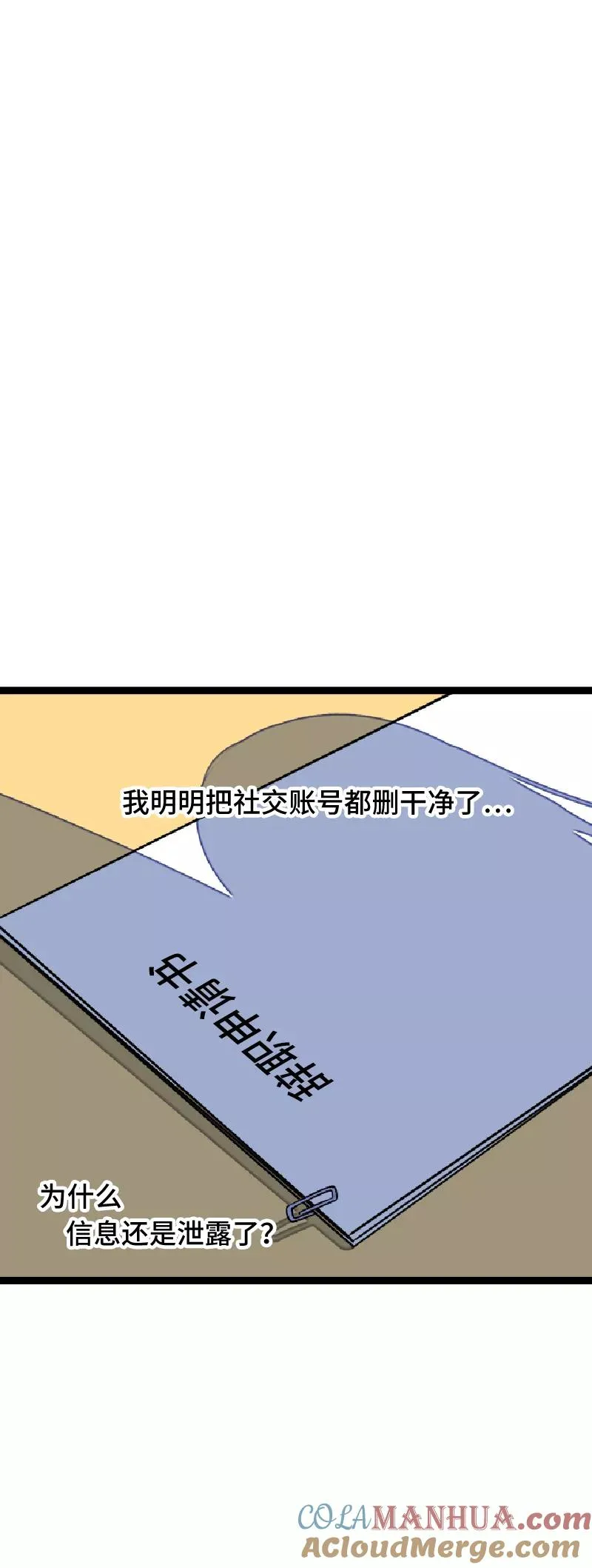 第53话 逃避简单 但是无用 第25页
