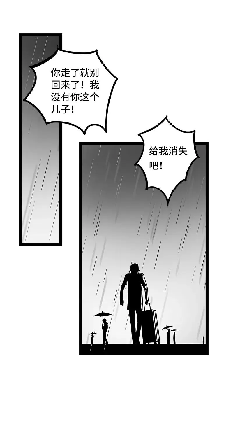 第53话 逃避简单 但是无用 第27页