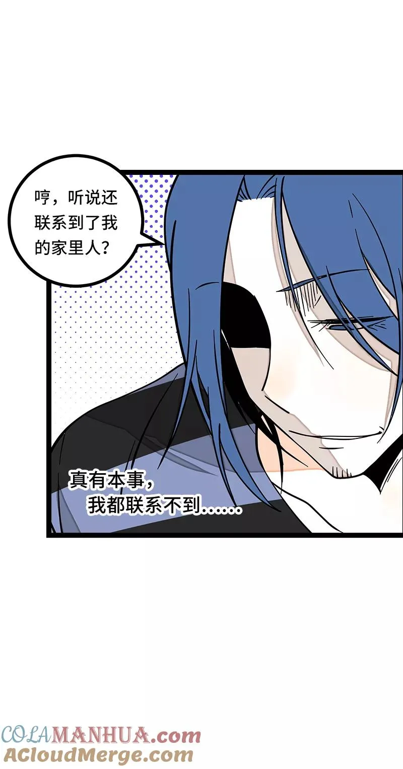 第53话 逃避简单 但是无用 第28页