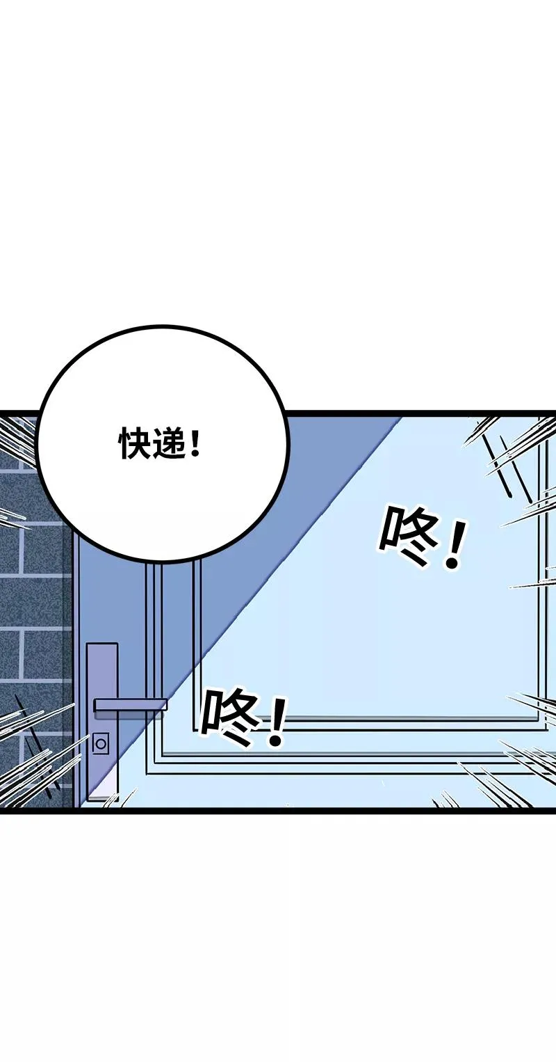 第53话 逃避简单 但是无用 第29页