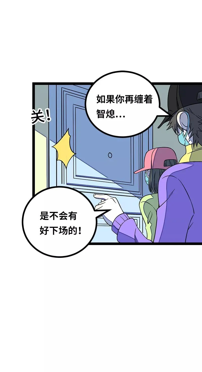 第53话 逃避简单 但是无用 第33页