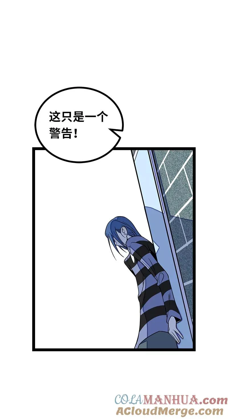 第53话 逃避简单 但是无用 第34页