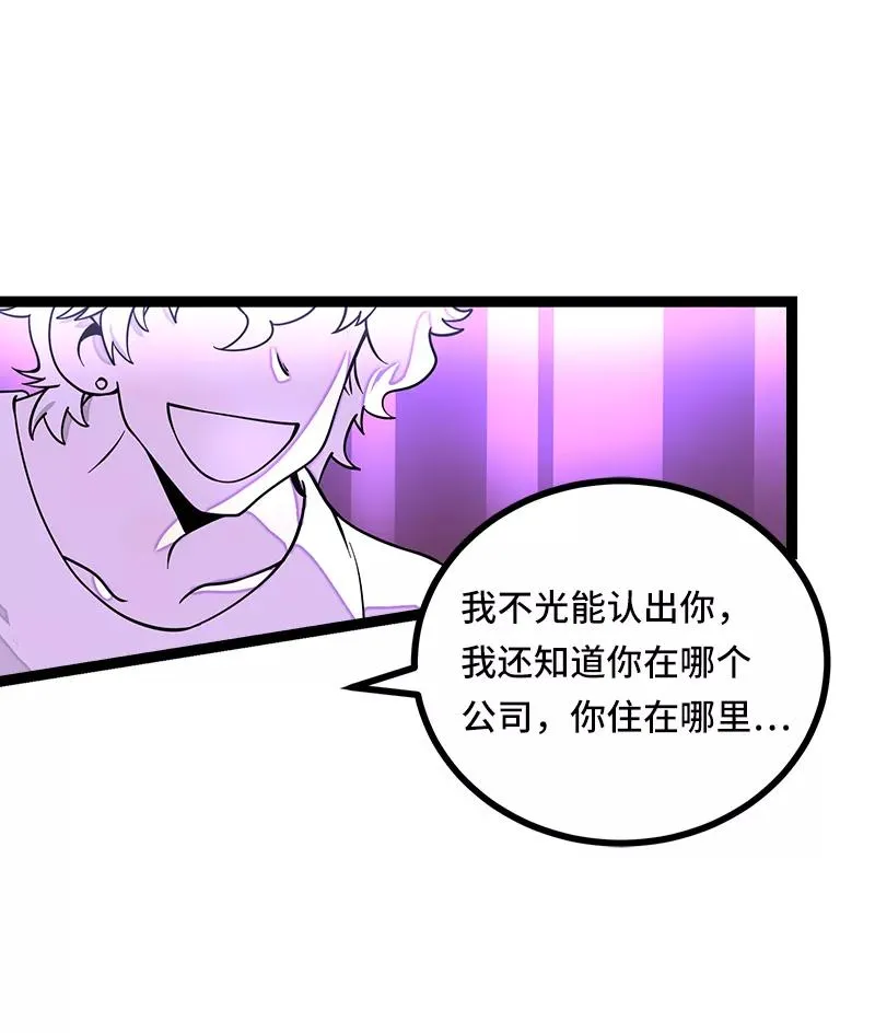 第53话 逃避简单 但是无用 第35页