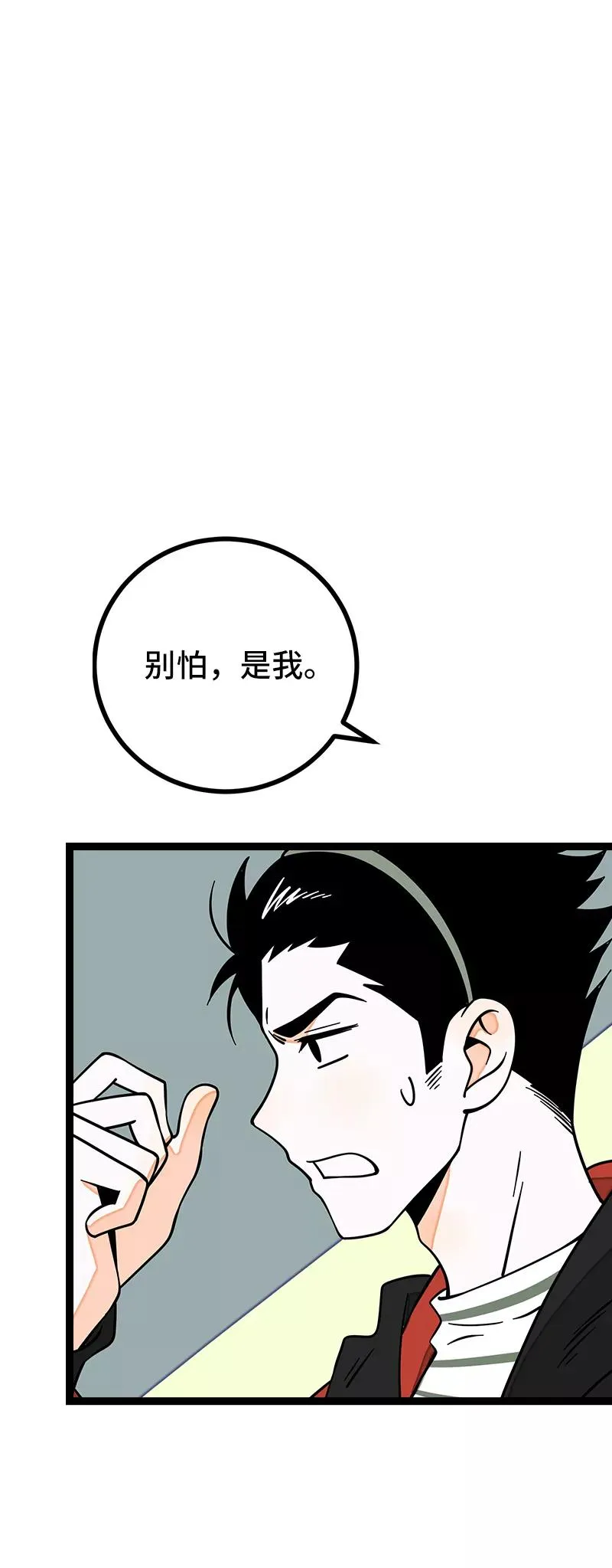 第53话 逃避简单 但是无用 第39页