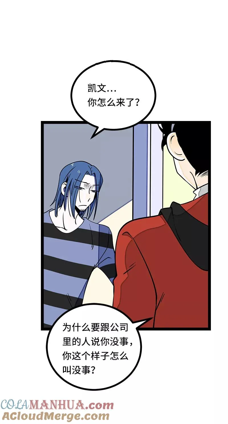 第53话 逃避简单 但是无用 第40页