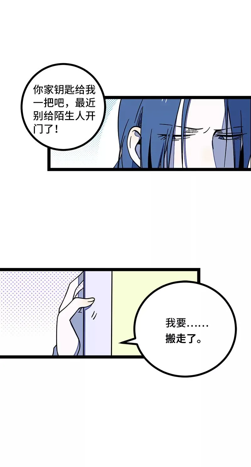 第53话 逃避简单 但是无用 第41页