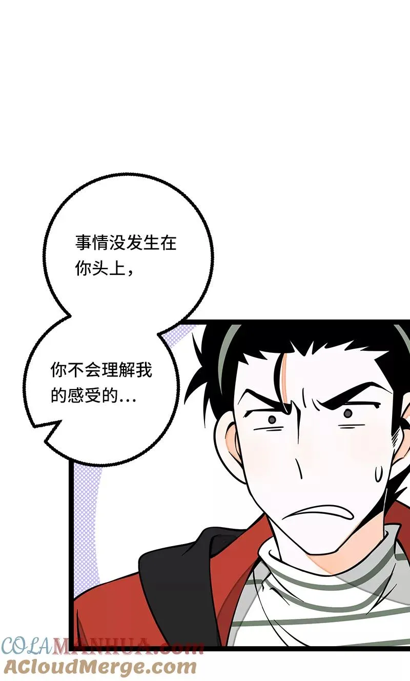 第53话 逃避简单 但是无用 第46页