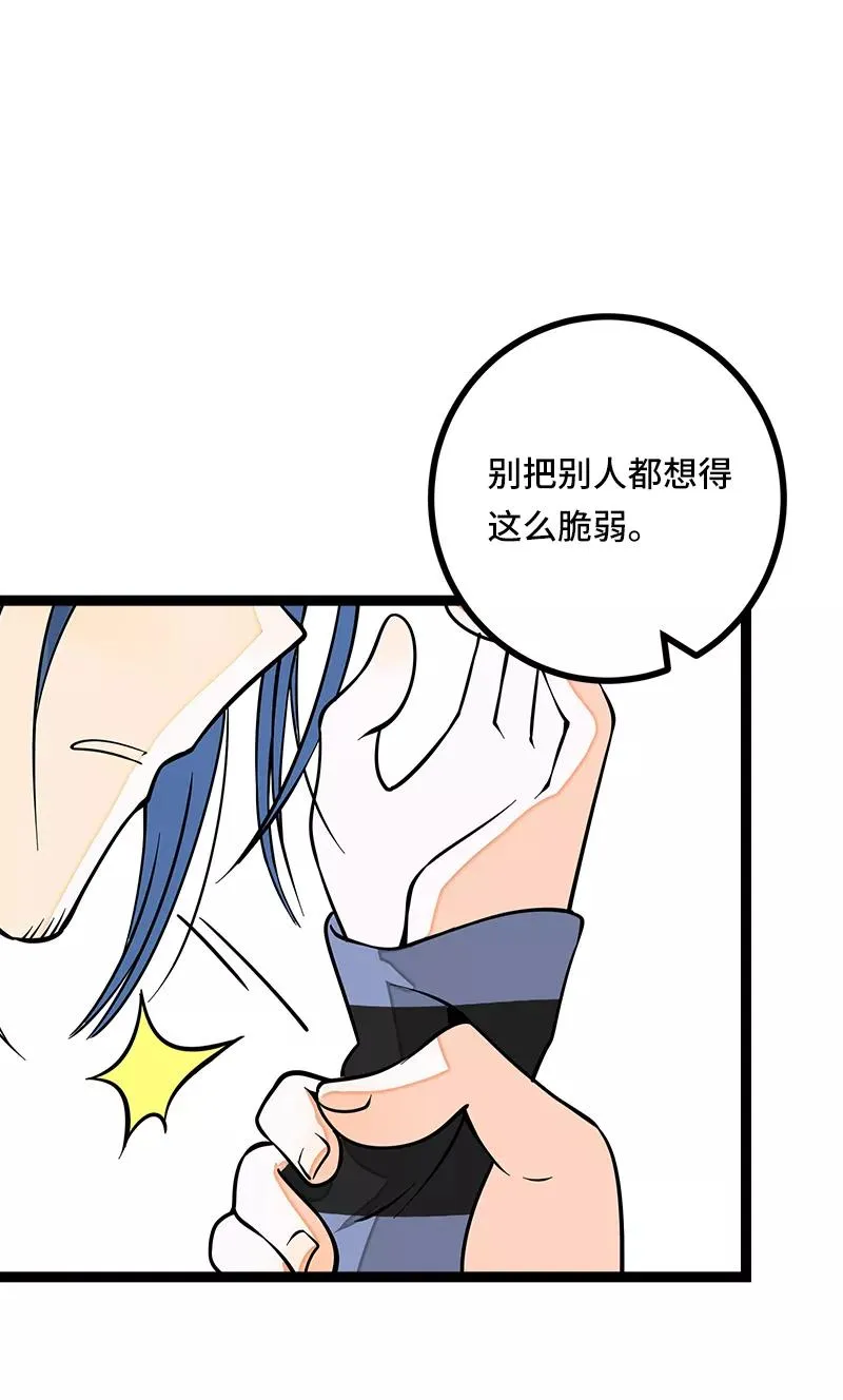 第53话 逃避简单 但是无用 第47页