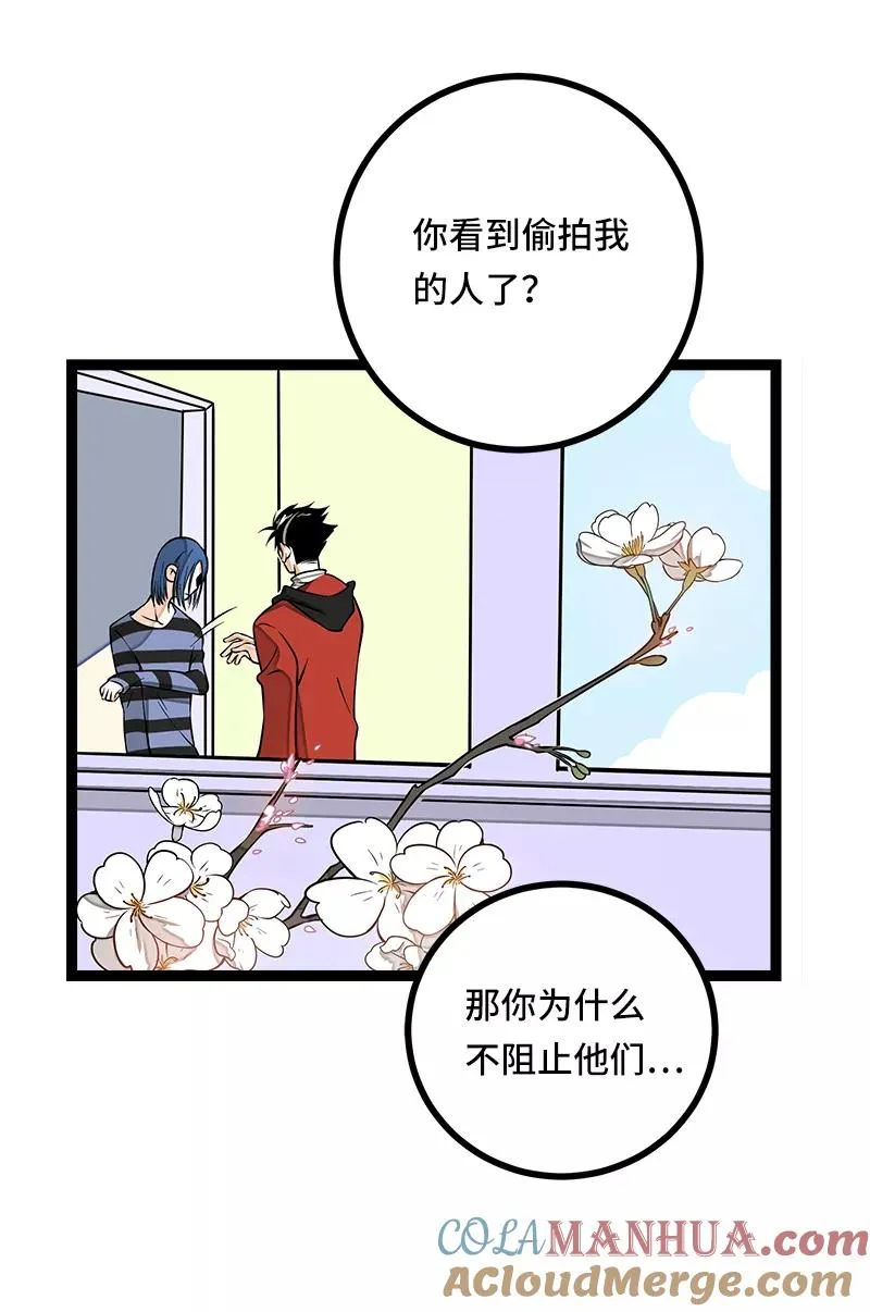 第53话 逃避简单 但是无用 第49页