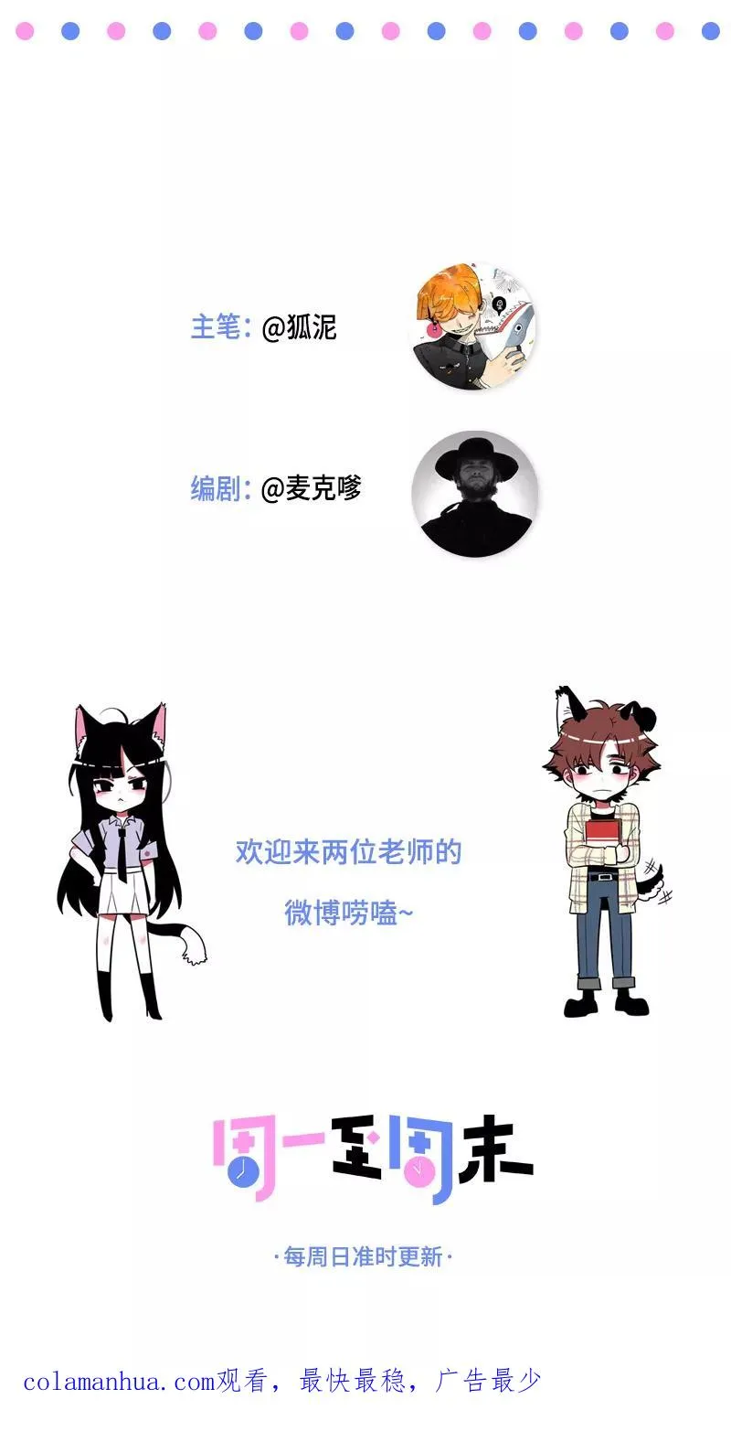 第53话 逃避简单 但是无用 第51页