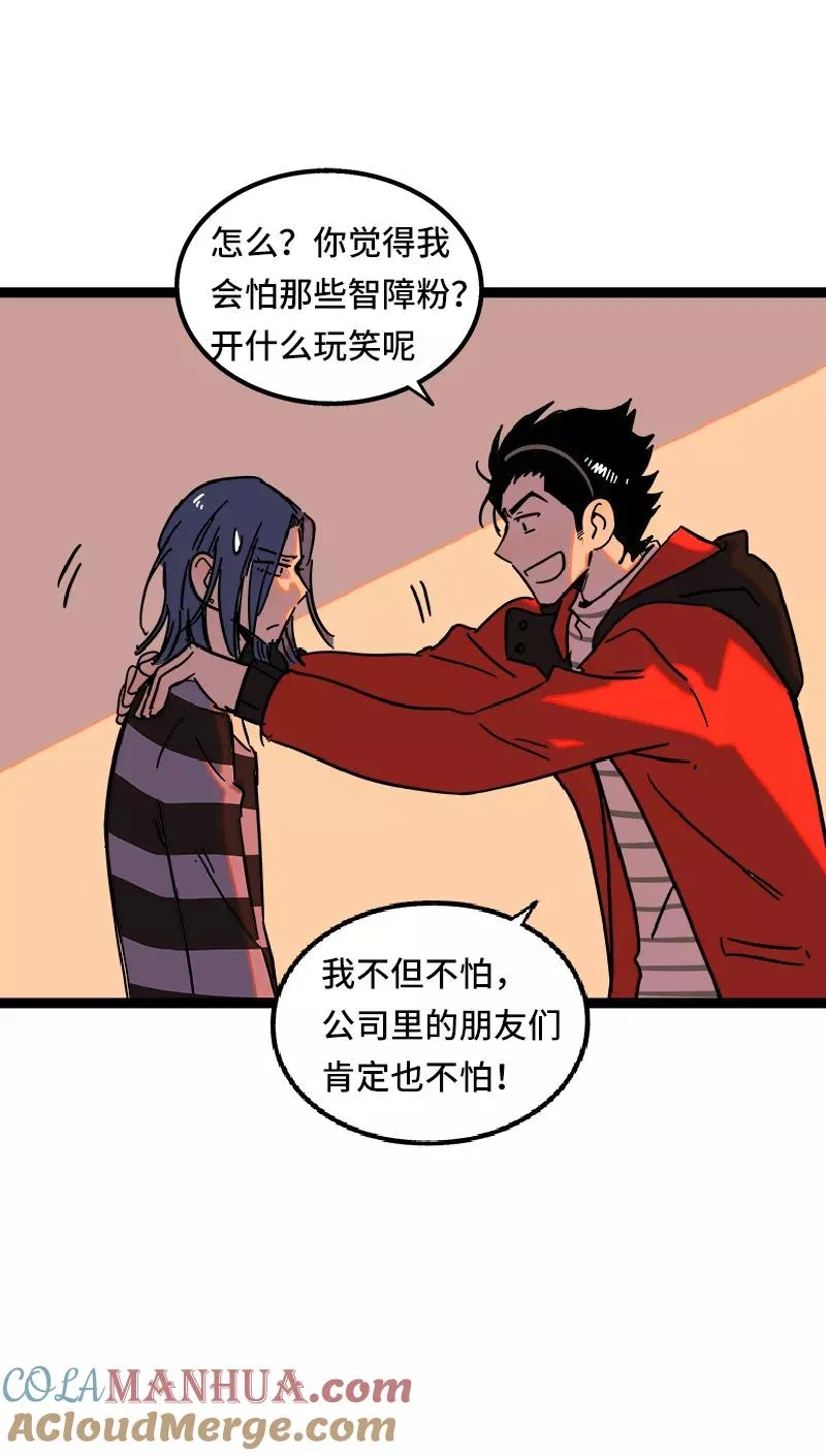第54话 倒打一耙 第10页