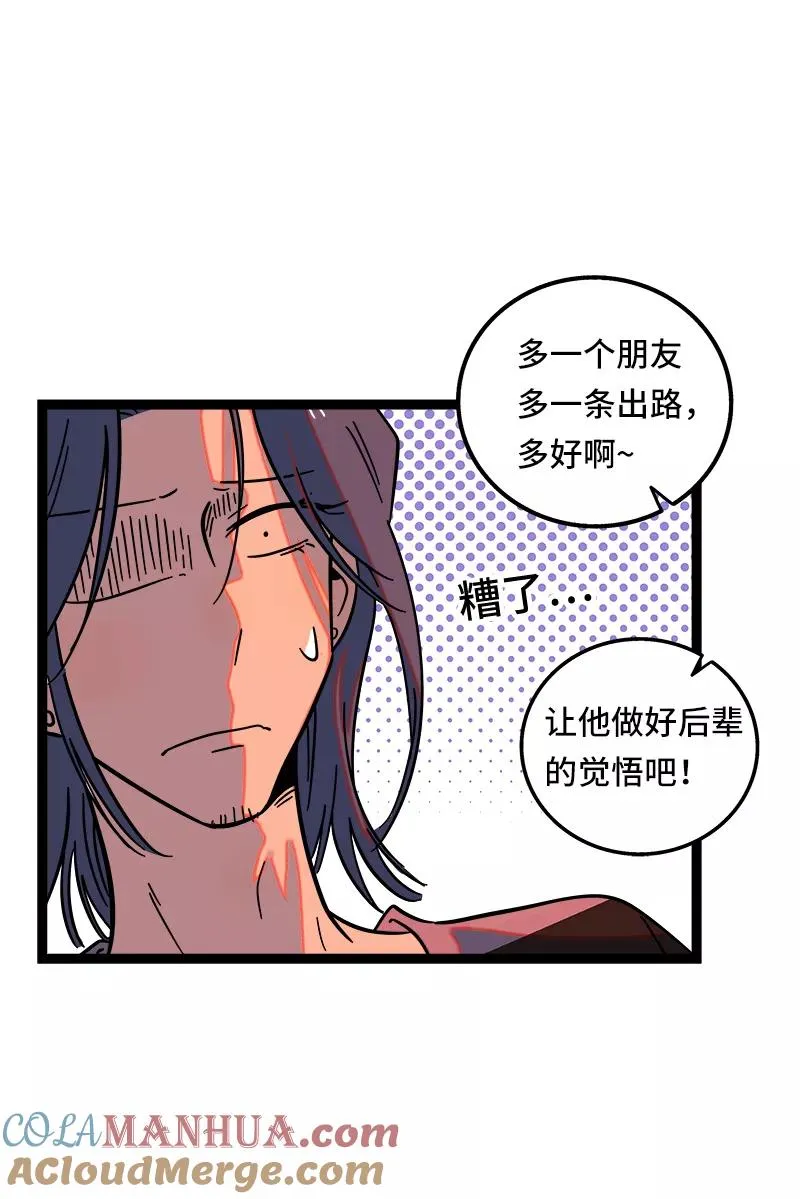 第54话 倒打一耙 第13页