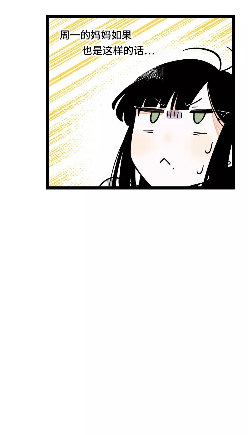 第54话 倒打一耙 第18页