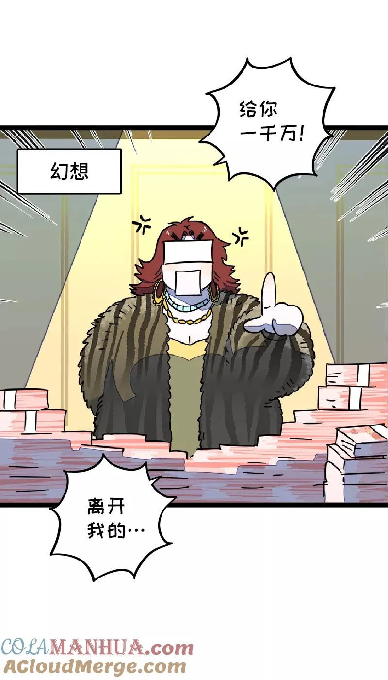 第54话 倒打一耙 第19页