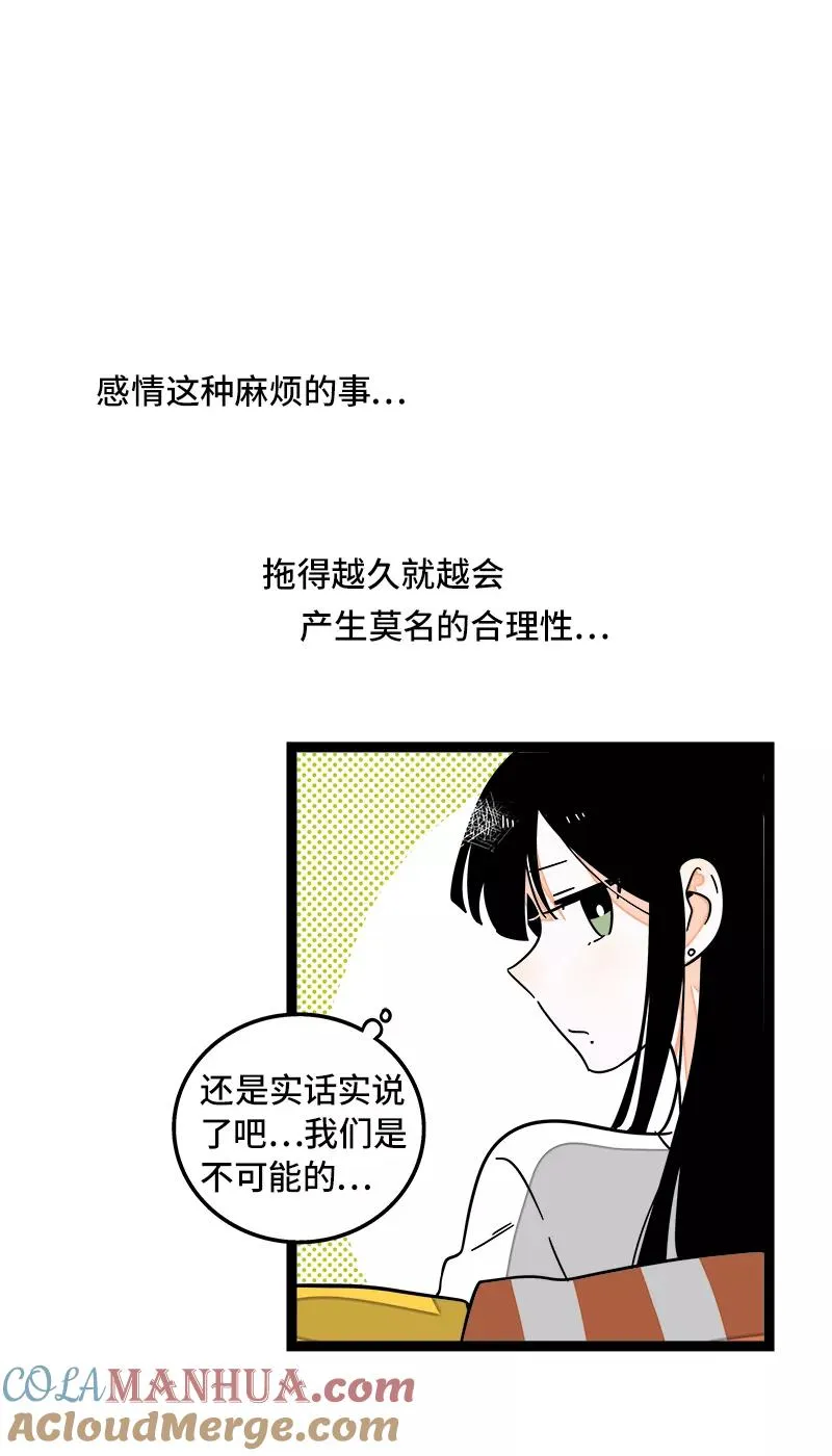 第54话 倒打一耙 第22页