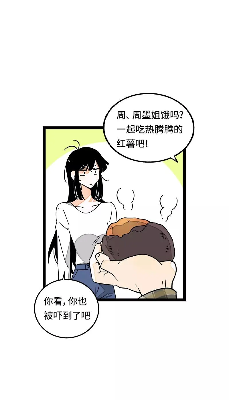 第54话 倒打一耙 第24页