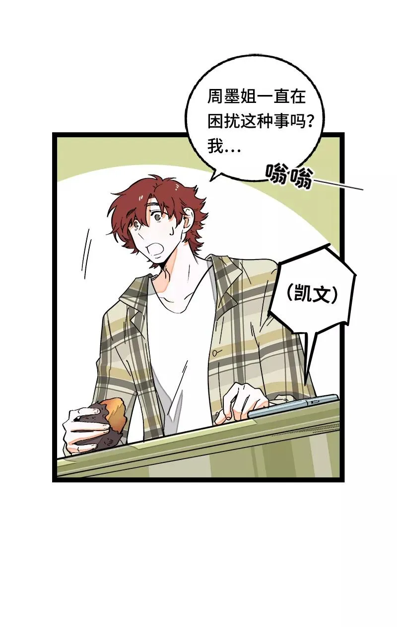 第54话 倒打一耙 第27页