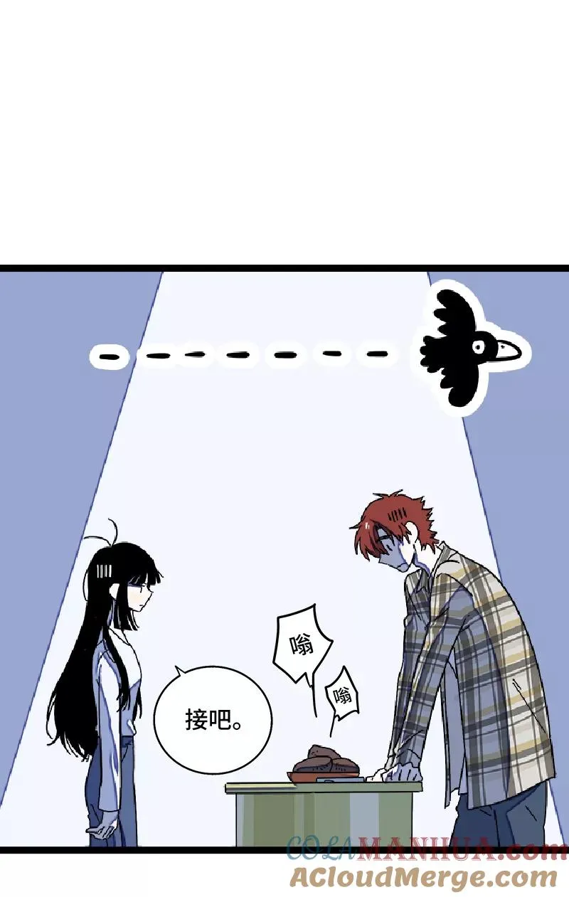 第54话 倒打一耙 第28页