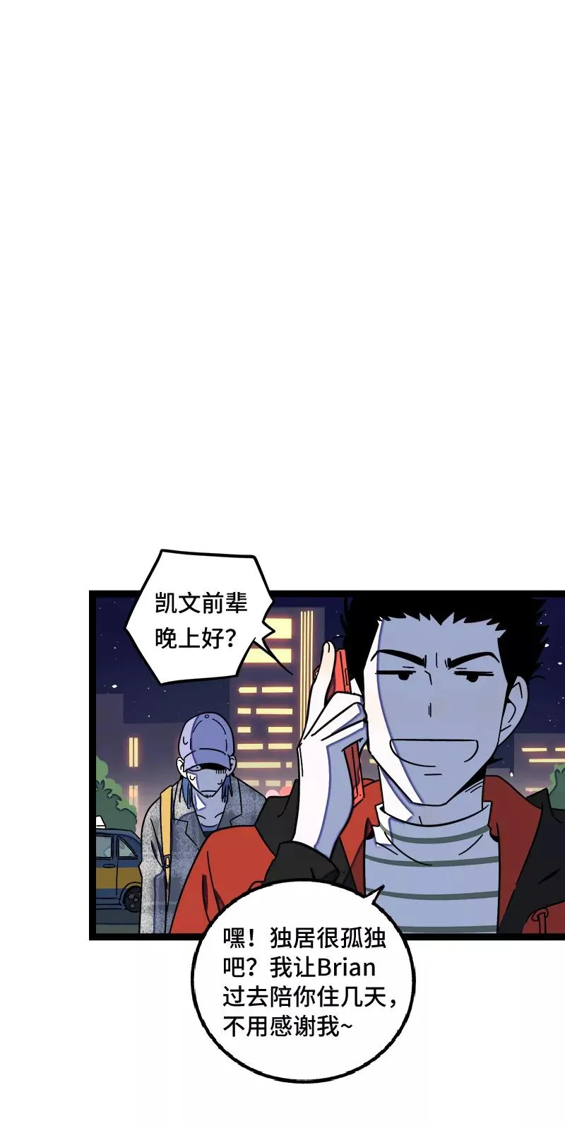 第54话 倒打一耙 第29页