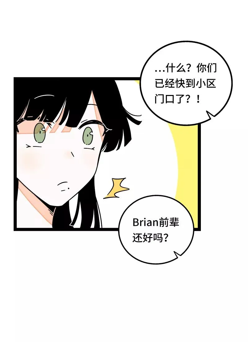 第54话 倒打一耙 第30页