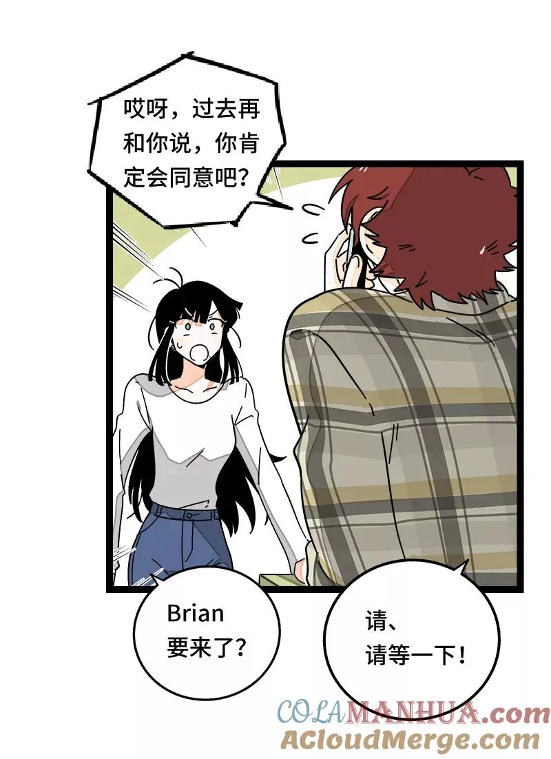 第54话 倒打一耙 第31页