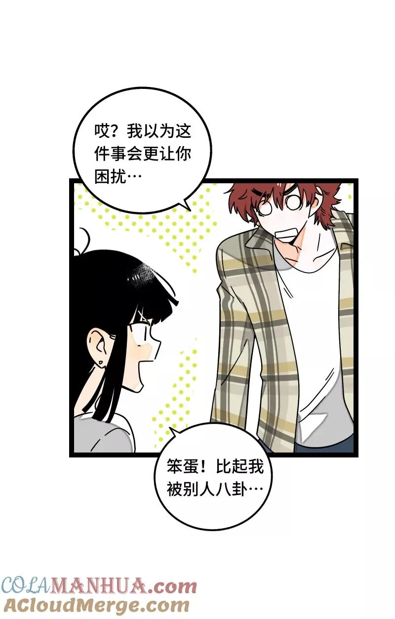 第54话 倒打一耙 第34页