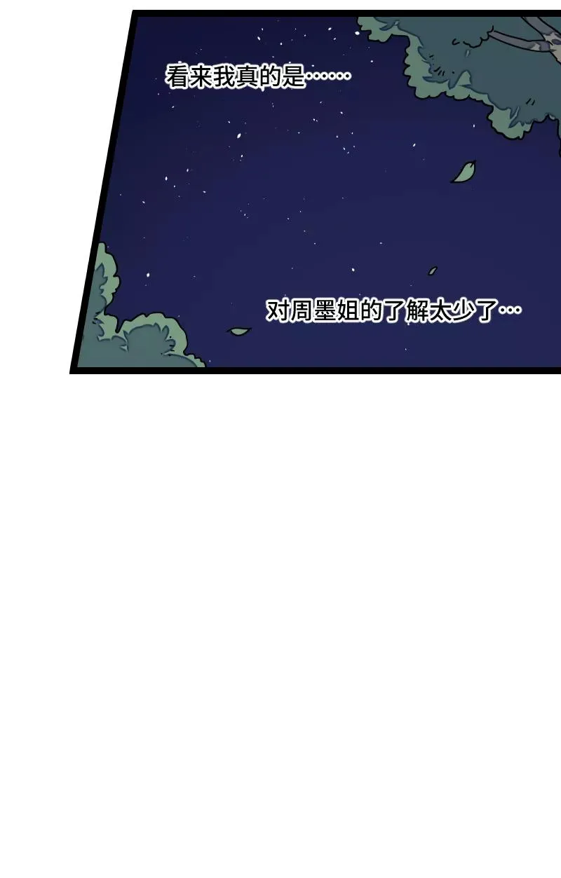 第54话 倒打一耙 第36页