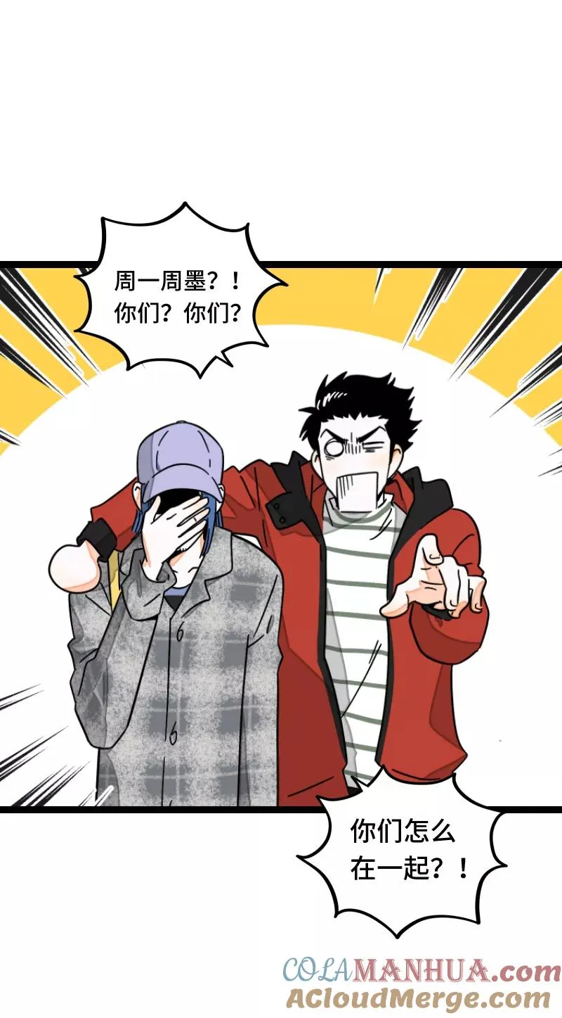 第54话 倒打一耙 第37页