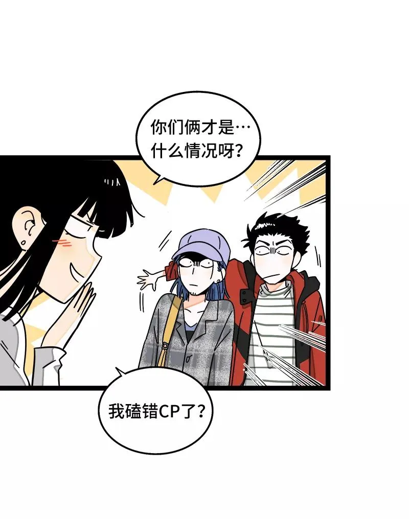 第54话 倒打一耙 第39页