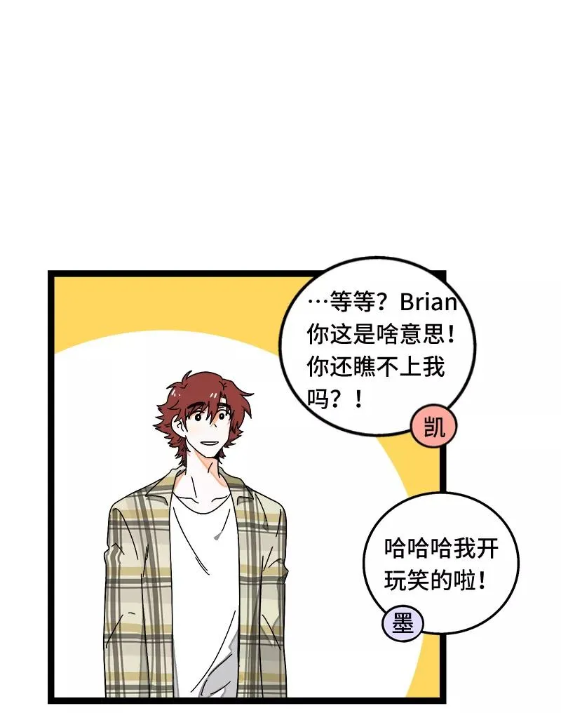 第54话 倒打一耙 第41页
