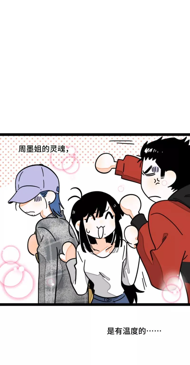 第54话 倒打一耙 第42页