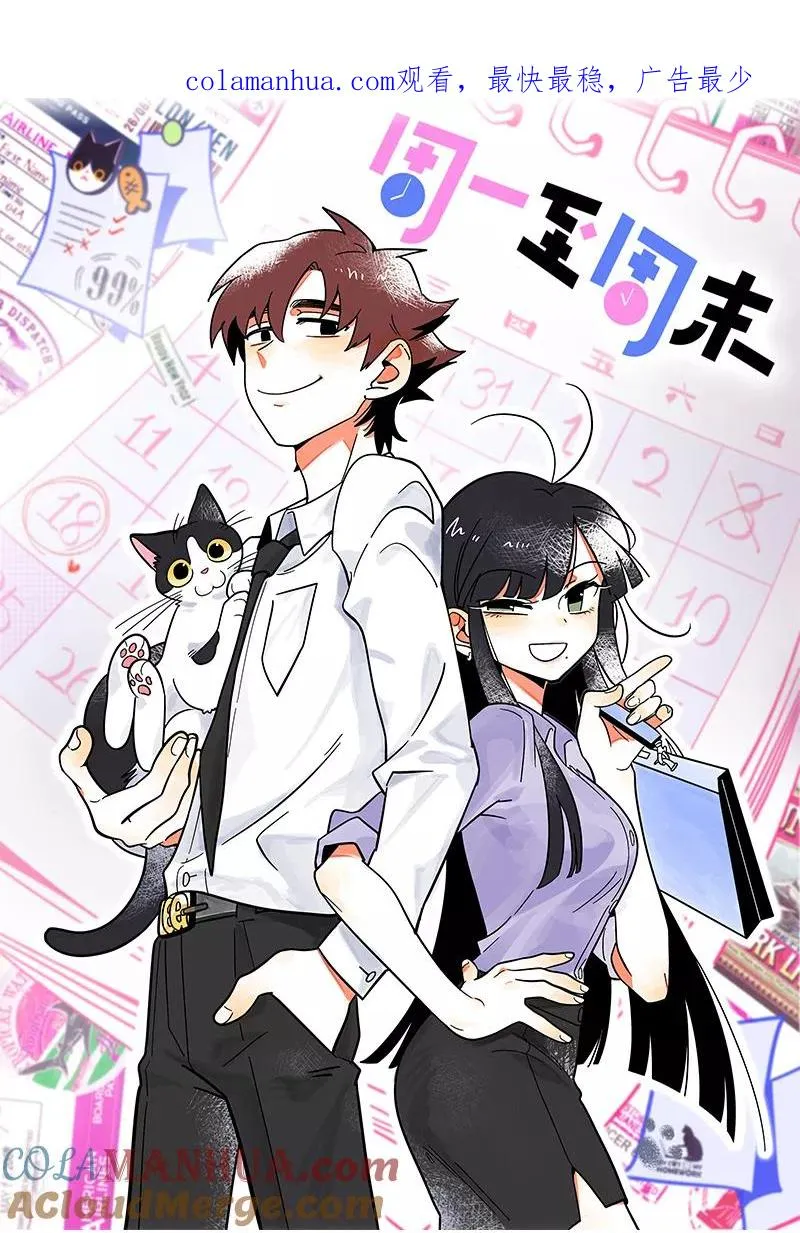 第55话 反击 第1页