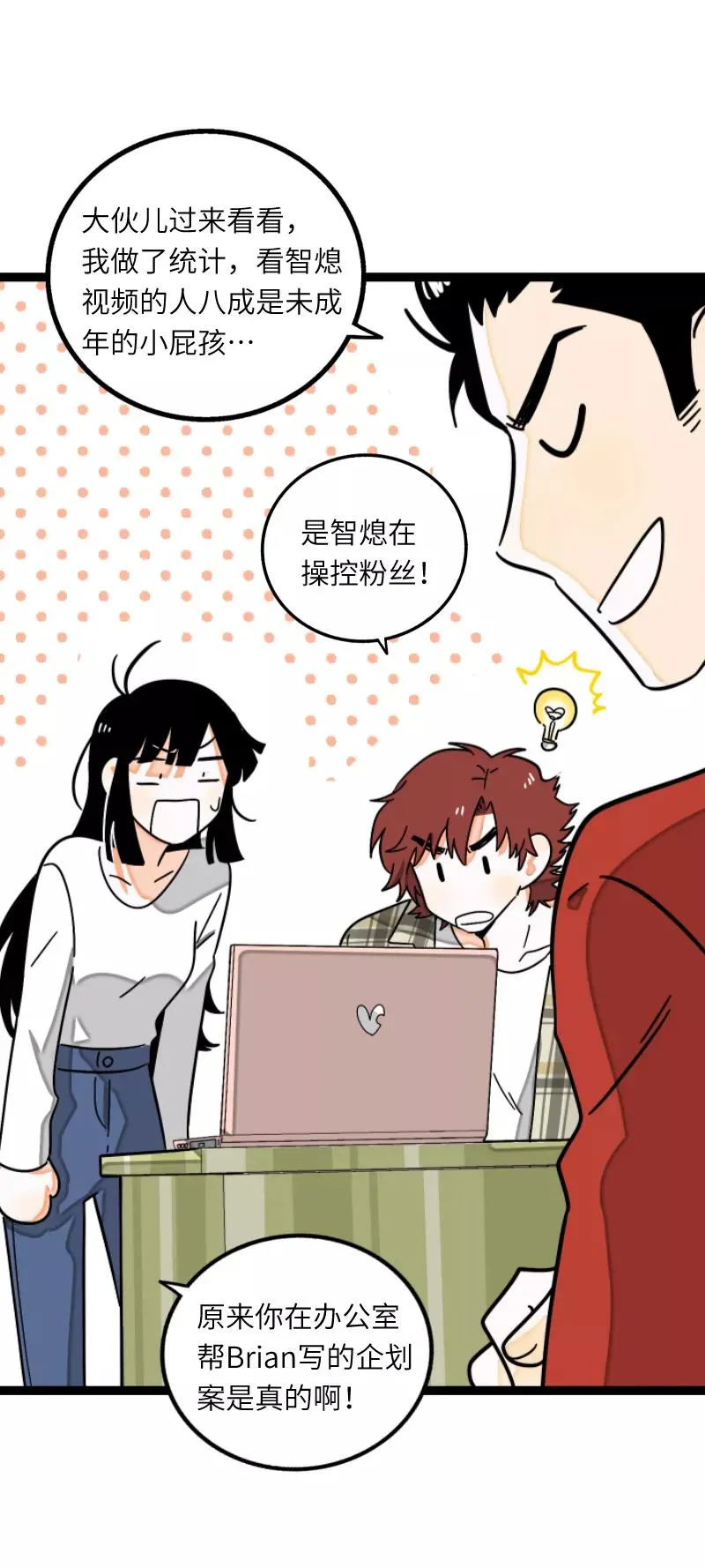 第55话 反击 第4页