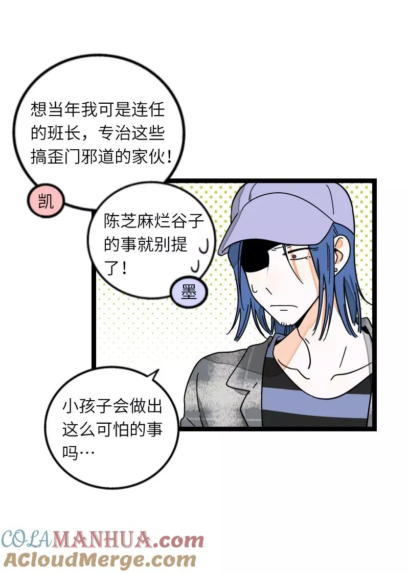第55话 反击 第5页