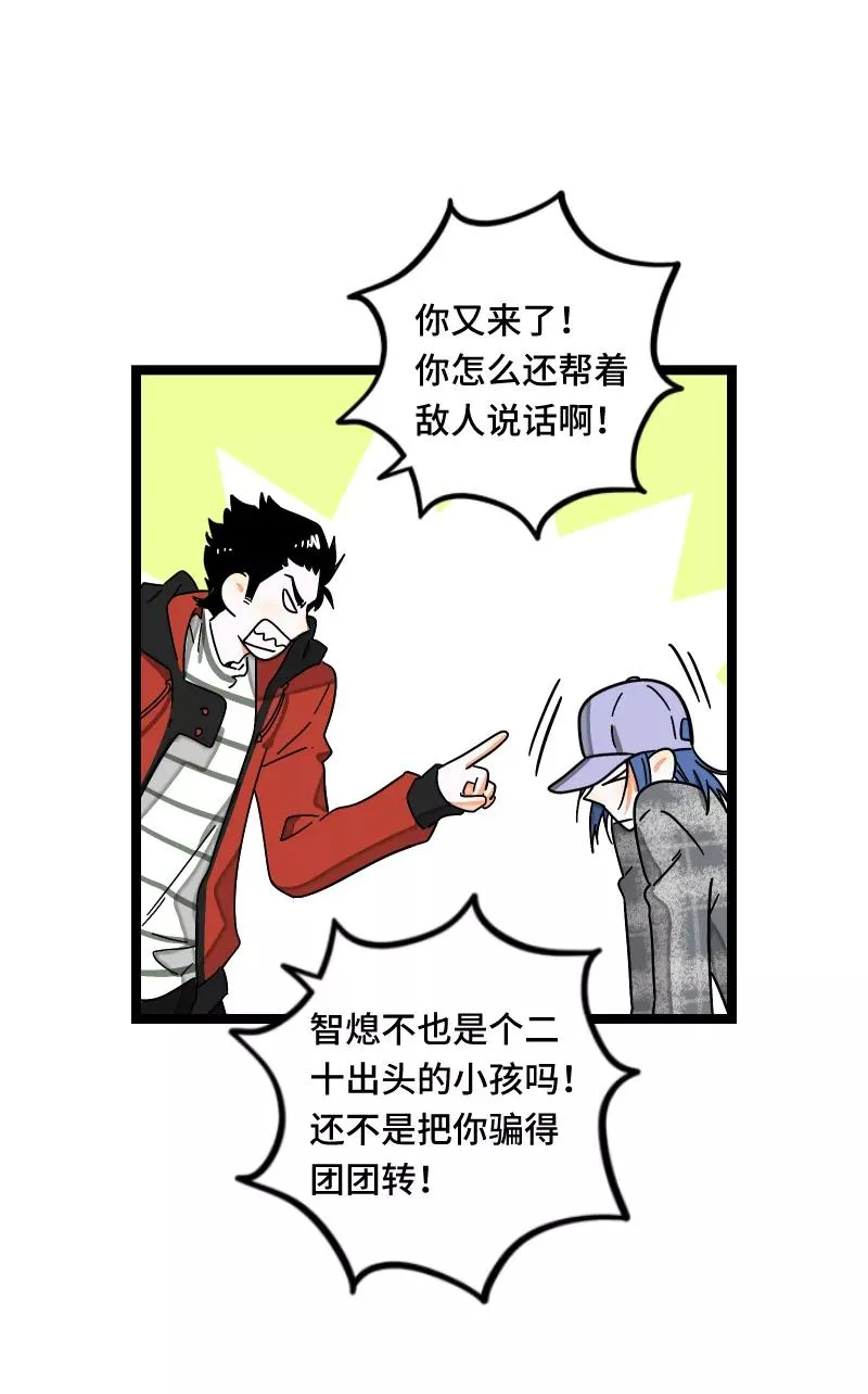 第55话 反击 第6页