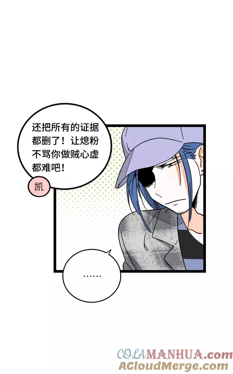 第55话 反击 第7页
