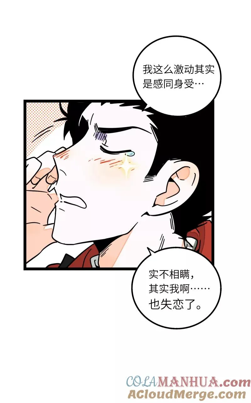 第55话 反击 第9页
