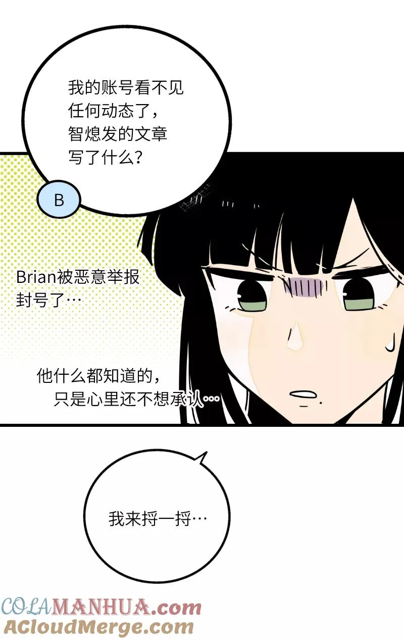 第55话 反击 第11页