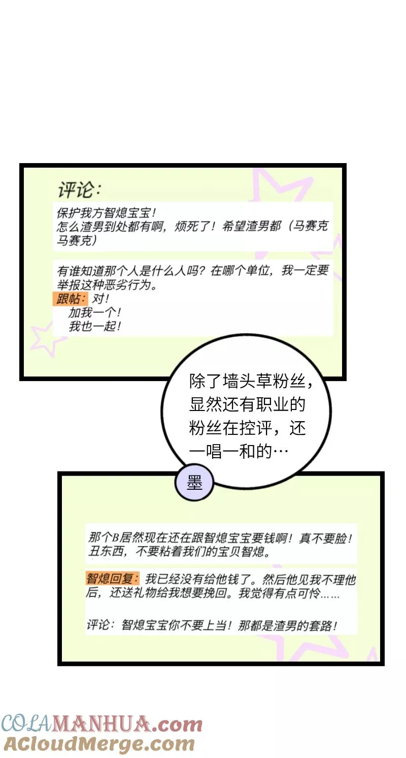 第55话 反击 第13页