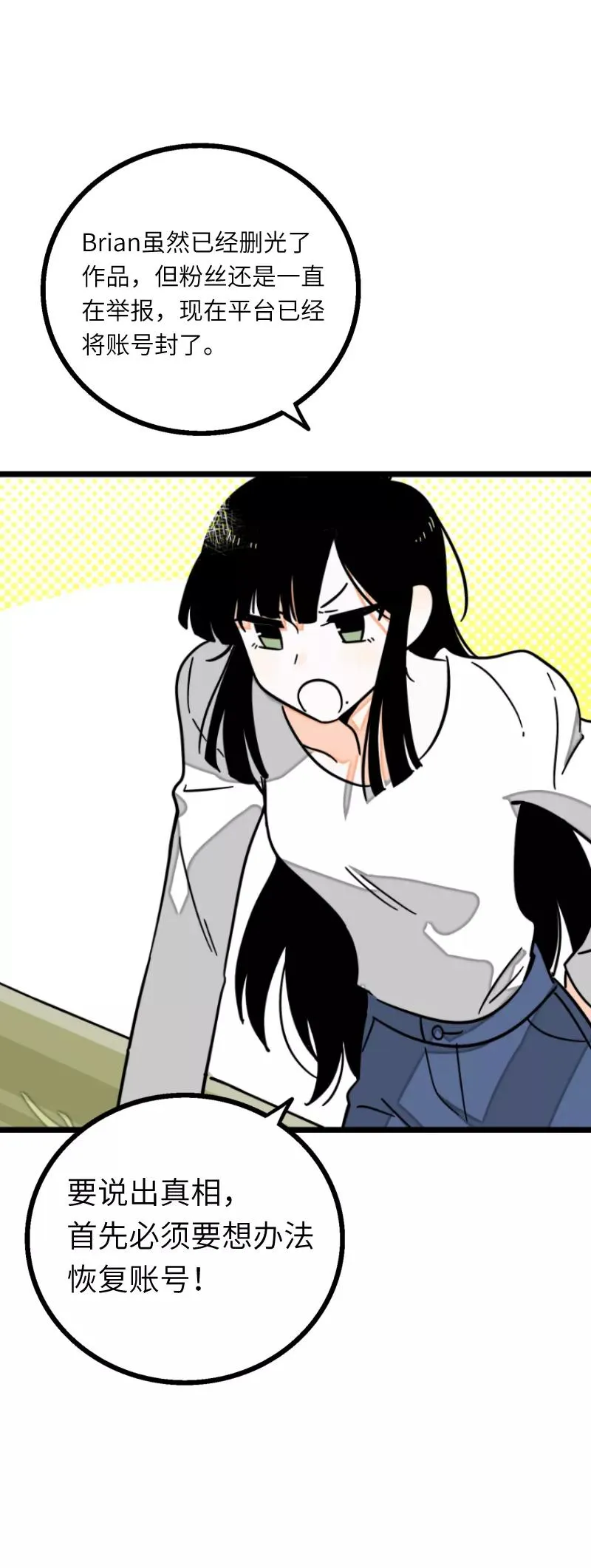 第55话 反击 第14页