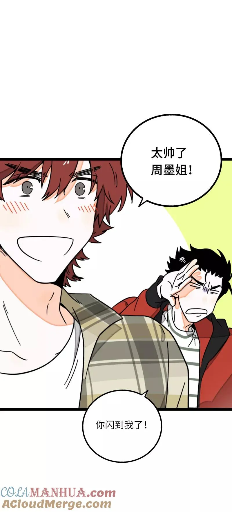 第55话 反击 第15页