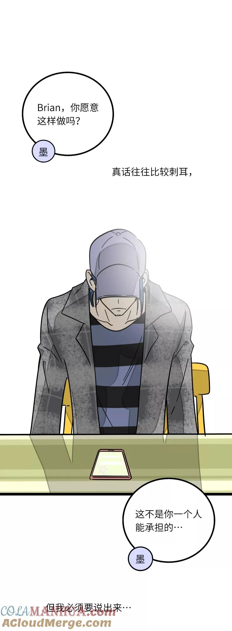 第55话 反击 第17页