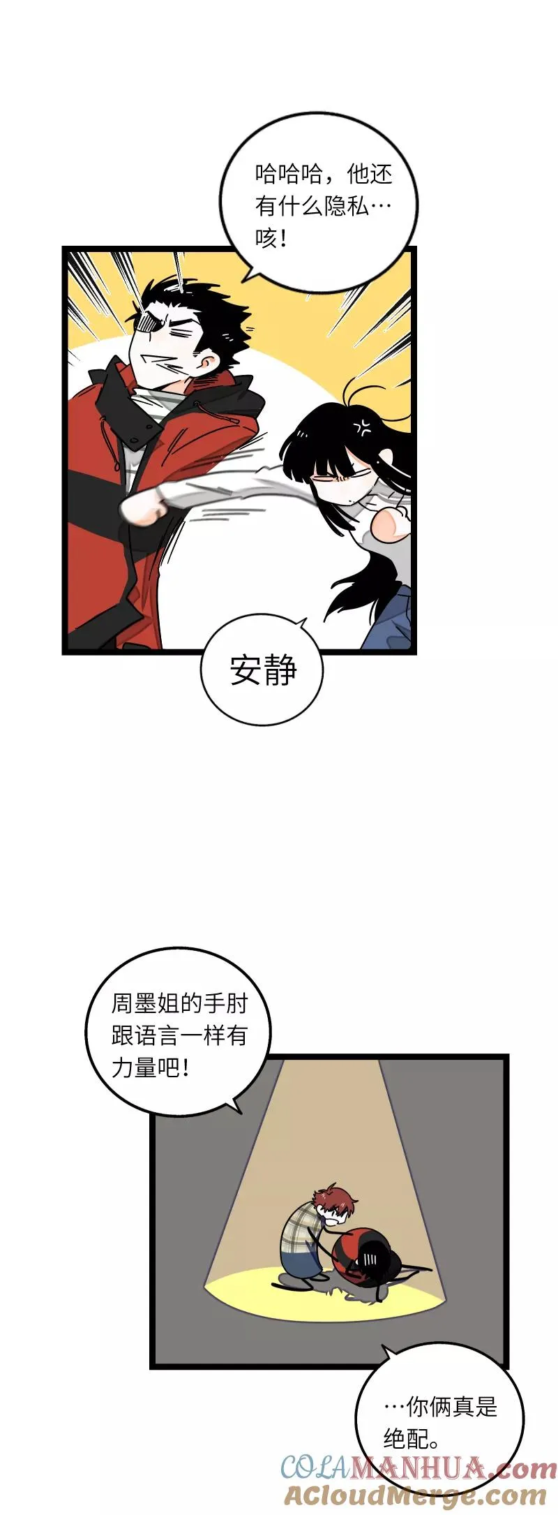 第55话 反击 第19页
